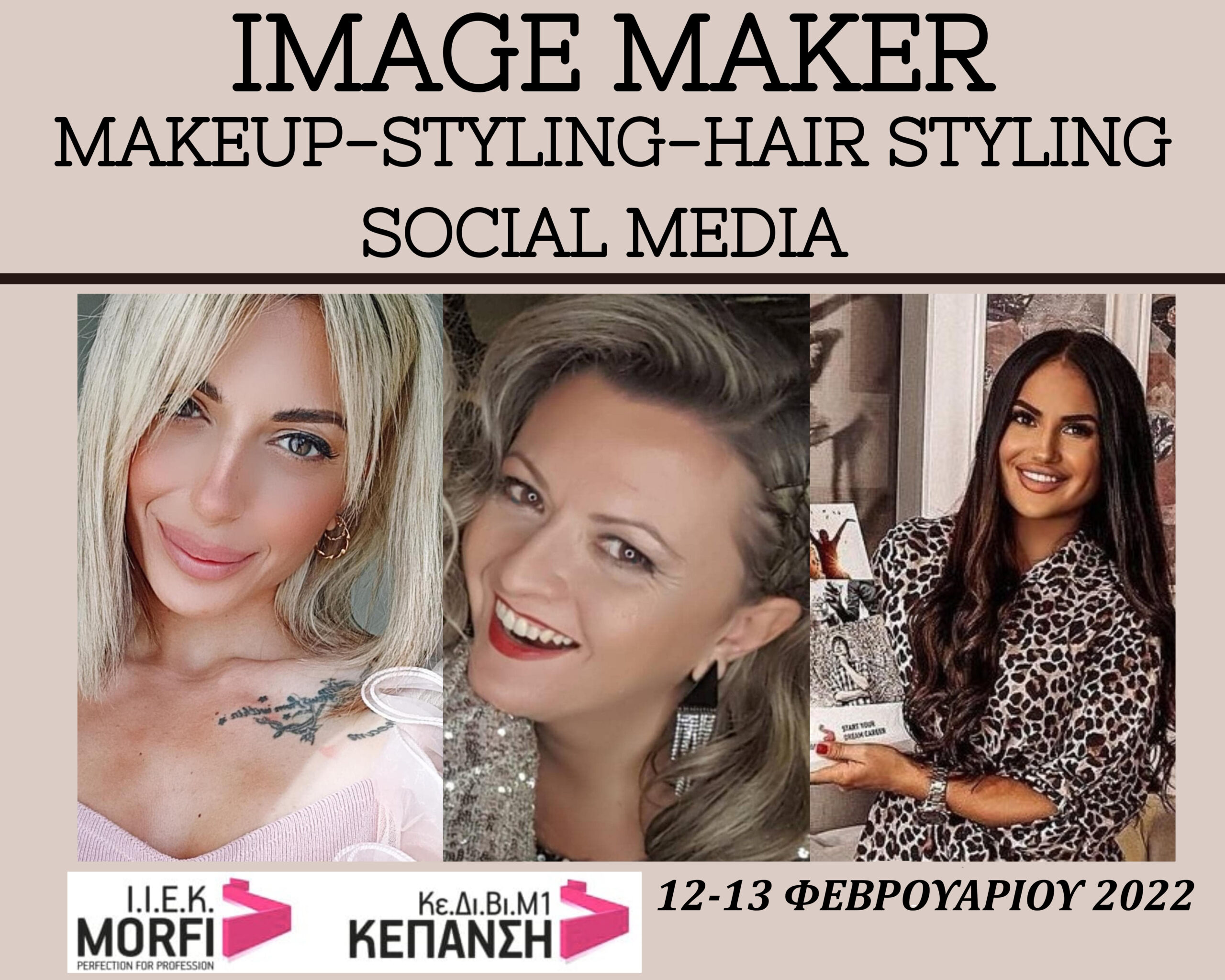 Image Maker Seminar